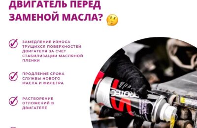 Зачем промывать двигатель перед заменой масла?