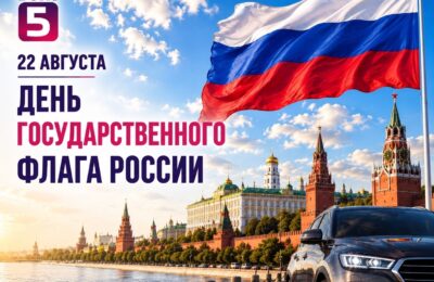 С Днём Государственного флага России!