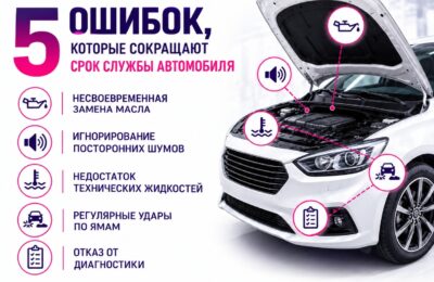 5 ошибок, которые сокращают срок службы автомобиля