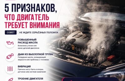 5 признаков, что двигатель требует внимания