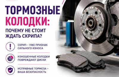 Тормозные колодки: почему не стоит ждать скрипа?