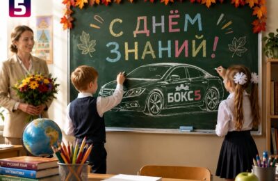 С Днём знаний!